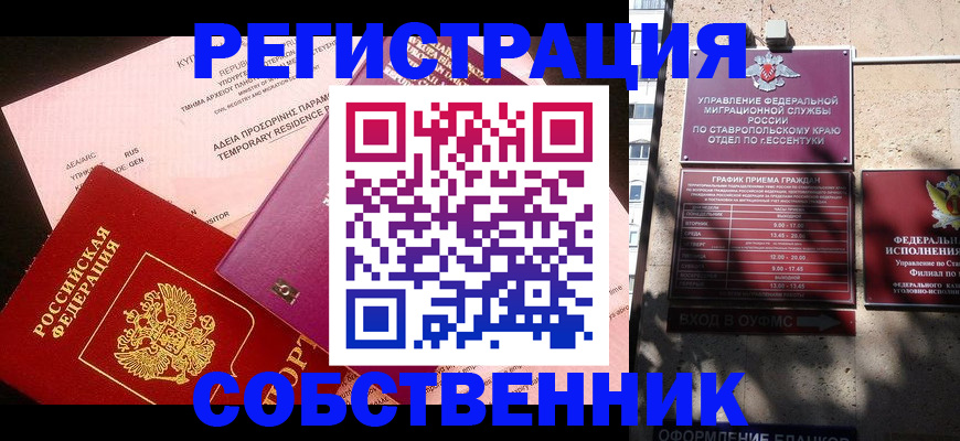 миграционный учет в Прокопьевске