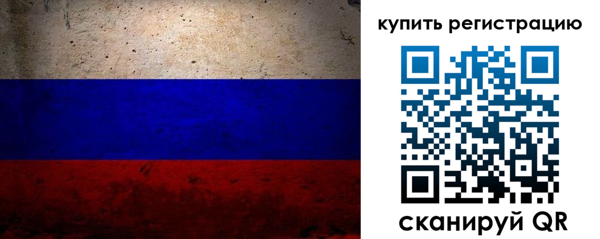 прописка 2025 в Прокопьевске