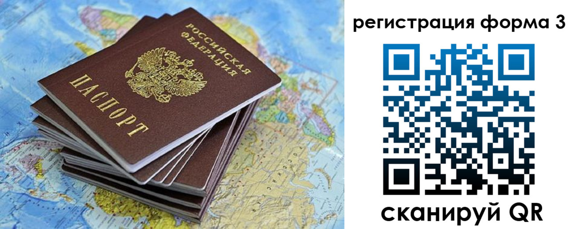 регистрация в Прокопьевске