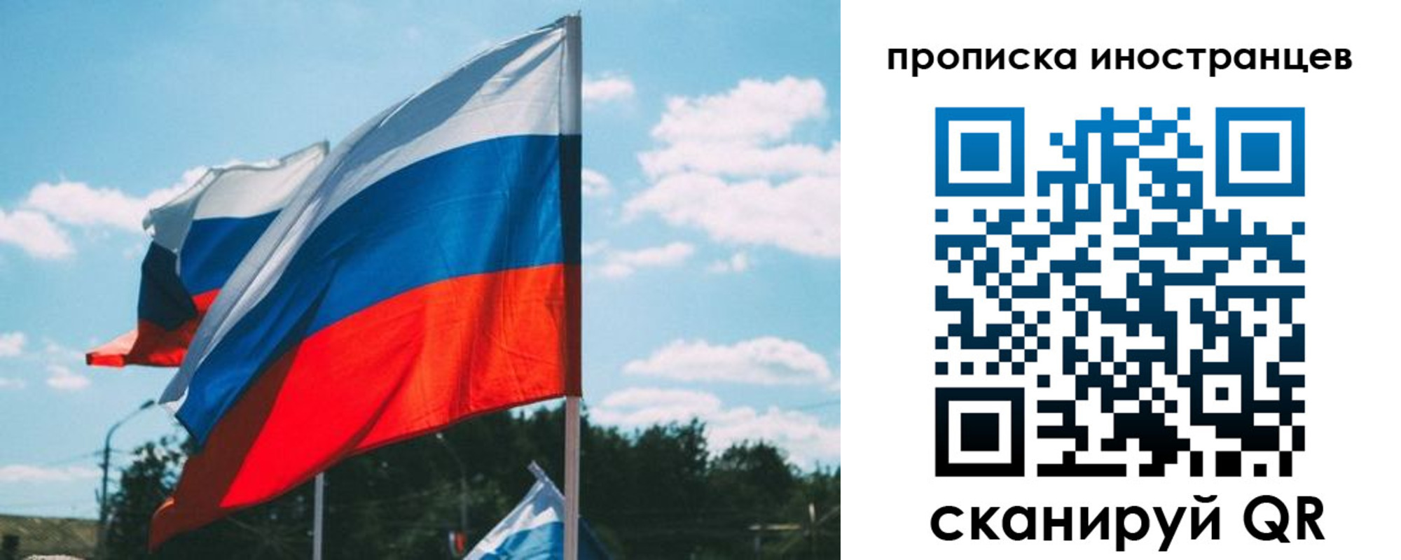 временная регистрация гарантия в Прокопьевске