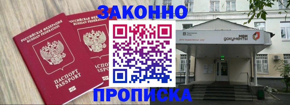 временная регистрация собственник в Прокопьевске