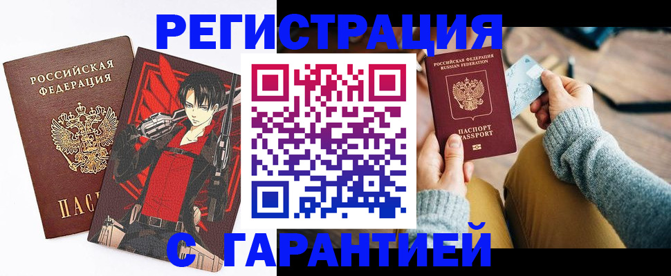 прописка иностранных граждан в Прокопьевске