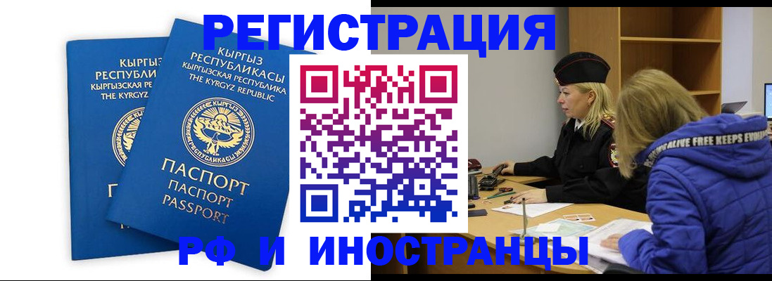 прописка для военкомата в Прокопьевске