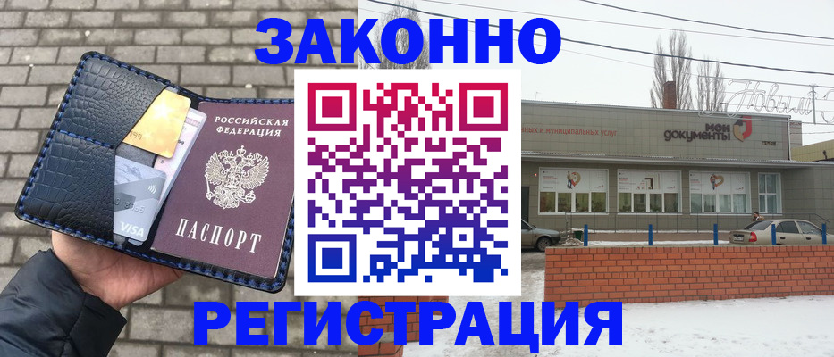 временная регистрация в квартире в Прокопьевске