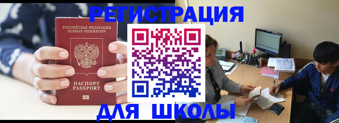 прописка регистрация в Прокопьевске