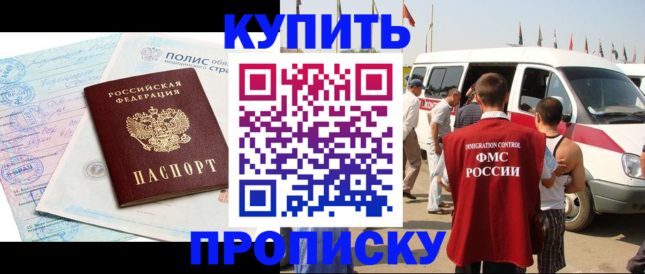 регистрация в Прокопьевске