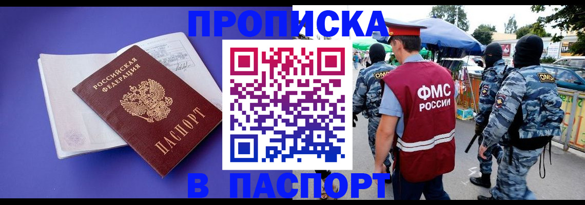 найти адрес прописки в Прокопьевске